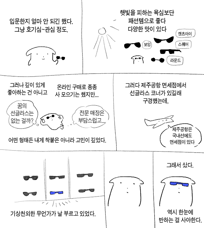 imee_e's tweet photo. 선글라스가 좋다 https://t.co/0oLGOT5gPH