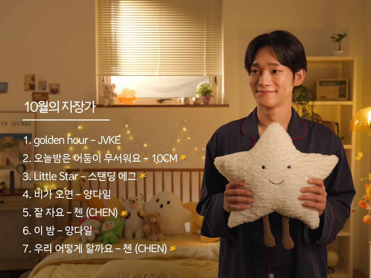 singandsleep_zz's tweet image. 10월의 자장가💤
미리보는 첸, 양다일의
&lt;별이 부르는 방에&gt; Playlist 🎵👀
💛10월 22일 9PM Coming Soon💛
@CHEN_INB100
#별이부르는방에 #별방 #자장가
#플레이리스트 #Playlist
#첸 #CHEN #양다일