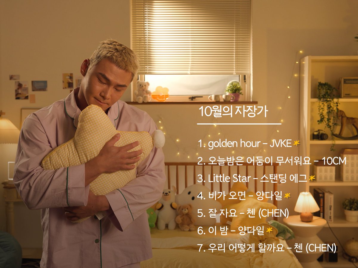 singandsleep_zz's tweet image. 10월의 자장가💤
미리보는 첸, 양다일의
&lt;별이 부르는 방에&gt; Playlist 🎵👀
💛10월 22일 9PM Coming Soon💛
@CHEN_INB100
#별이부르는방에 #별방 #자장가
#플레이리스트 #Playlist
#첸 #CHEN #양다일