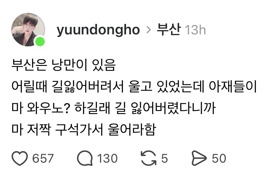 부산은 낭만이 있음