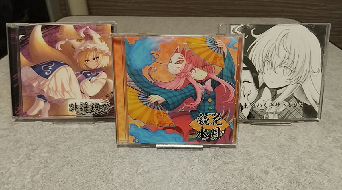 たくろすさん（<a href="/takurosusrt/">たくろす@秋季例大祭そ23ab</a>）のサークルより
「鏡花水月」今回で3回目の購入になりました

朧村正というゲームから和風BGMが好きになり
自分の好みに合うアレンジが詰まっています

どれも最高ですが、こいしちゃんが好きなので
ハルトマンの和風アレンジが聴けて大満足です