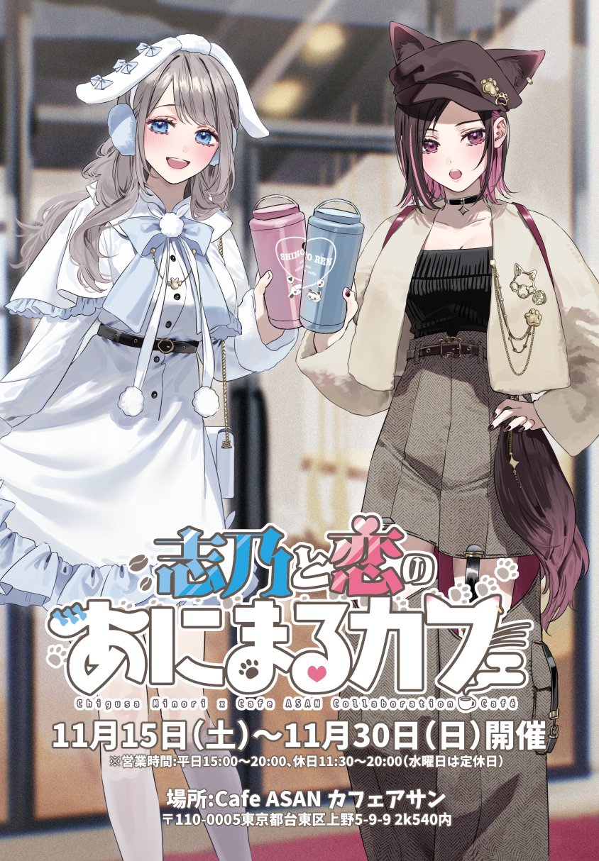 Destacats de 千種みのり🍎『志乃と恋』8/23発売 (@minori_chigusa) / X