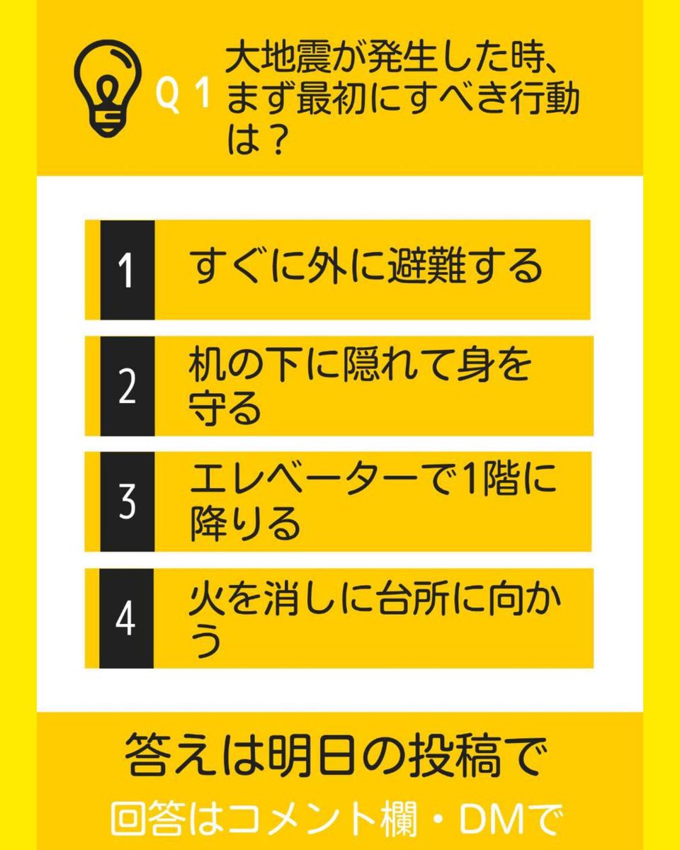 こんにちは、成田青年会議所です！

まちづくり委員会から

本日より10日間連続でクイズを出題します！

クイズに答えて頂いた方の中から、抽選で防災リュックまたは非常食セットをプレゼント！

詳しくは↓↓↓

#成田青年会議所  #成田JC  #JC #成田市  #富里市  #栄町 #酒々井町  #芝山町  #多古町