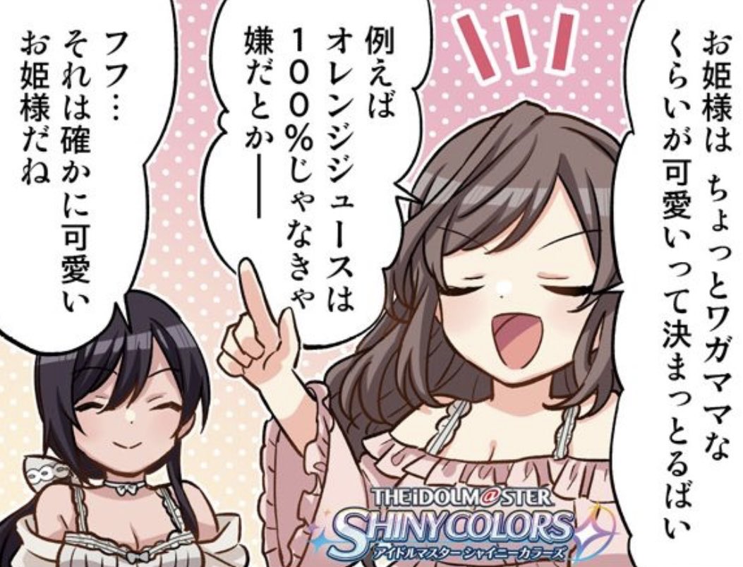 約6年前の伏線回収したな…！