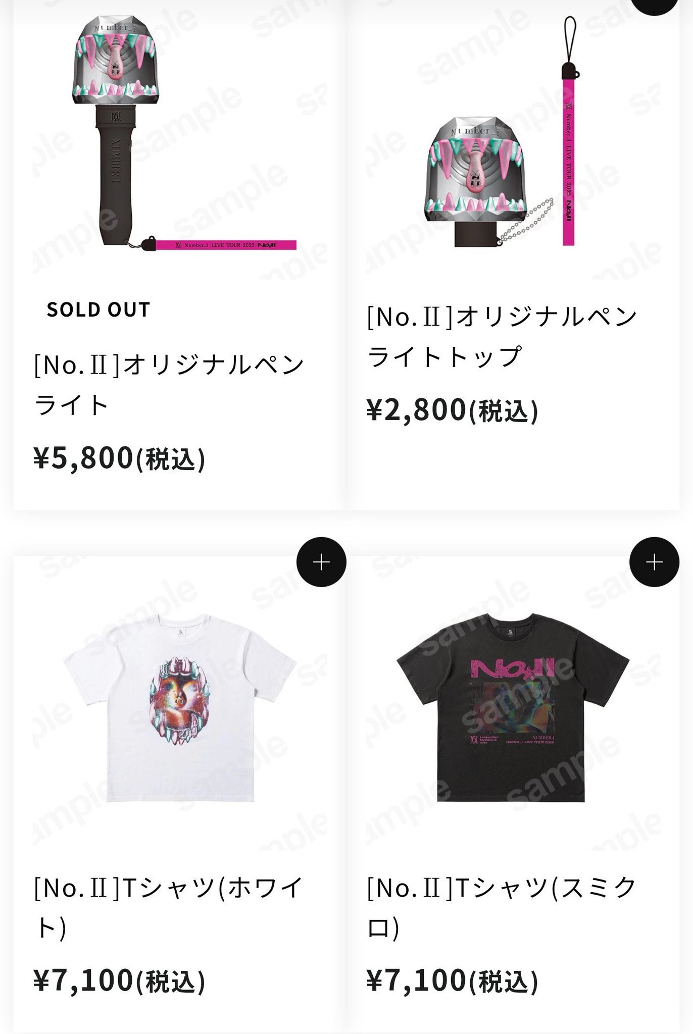 Number_i　ペンライト　No.II　【新品未開封】 No.Ⅱ]オリジナルペンライト | TOBE OFFICIAL STORE