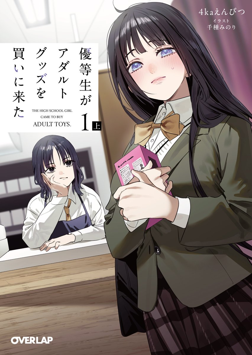 千種みのり🍎『志乃と恋』8/23発売 (@minori_chigusa) / Posts / X