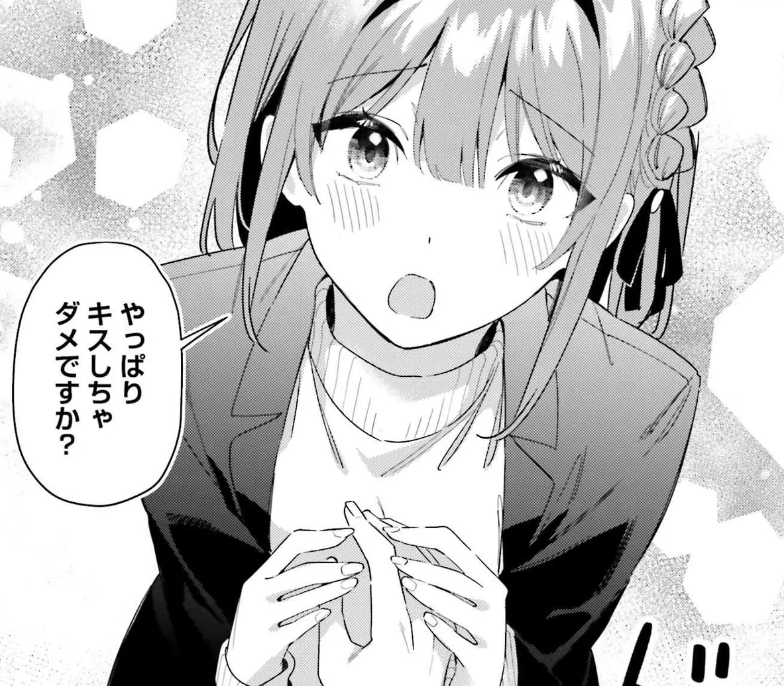 かまって新卒ちゃんが毎回誘ってくる』公式＠3巻11月17日発売