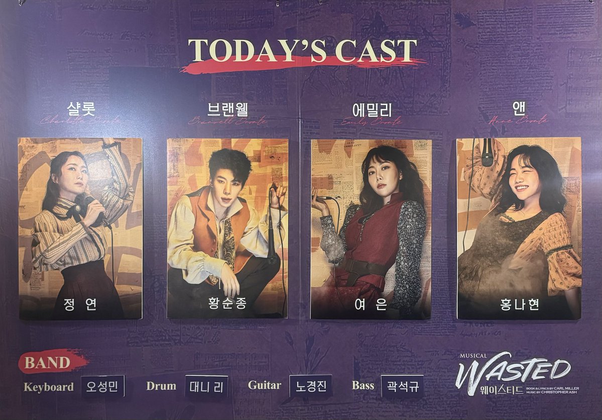 251021 웨이스티드 
순죵브랜웰 오랜만이야ㅠㅜ