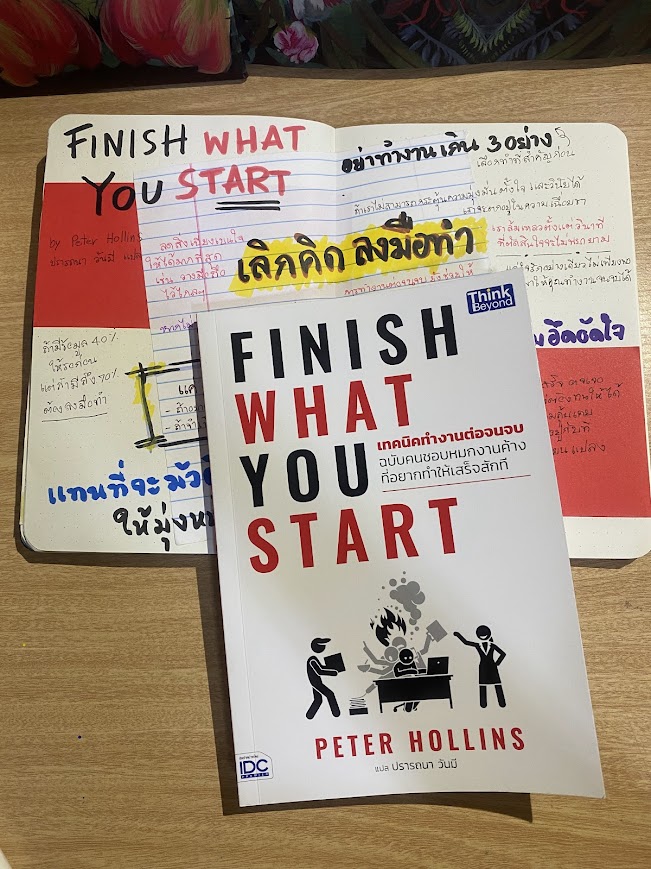 readinglazy's tweet image. #Finishwhatyoustart
#อ่านหลังเขาอ่าน

ว่าด้วยเรื่องเทคนิคทำงานให้เสร็จสำหรับคนที่ชอบดองงาน ว่ากันตามตรงก็ไม่ค่อยได้อ่านแนวนี้ แต่อยากลองเปลี่ยนมาอ่านดูบ้าง เลยเลือกจากสิ่งใกล้ตัวเพราะเป็นบ่อย ๆ ที่เริ่มบางอย่างไว้แล้วทำไม่เสร็จหรือล้มเลิกไปเงียบ ๆ เพราะคิดเยอะจนไม่กล้าทำต่อ

1