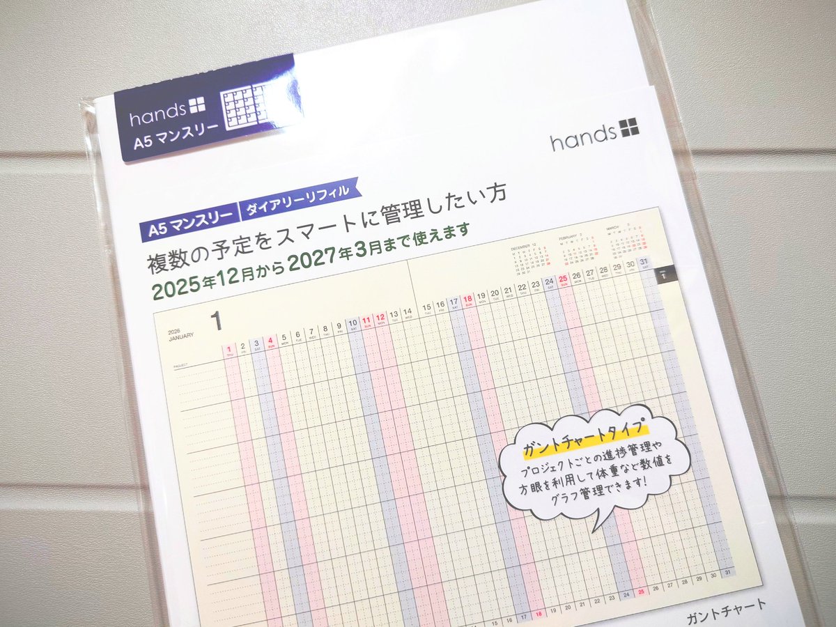 Kazamitoki's tweet image. ハンズのガントチャート、やっと買えた〜😆✨️
予定立てに必要なアイテムだから、ずっと欲しかったんだけど、ハンズに行く機会がなくて💦

手帳ライフの仲間が、また増えた☺️✨️

#鯨波手帳