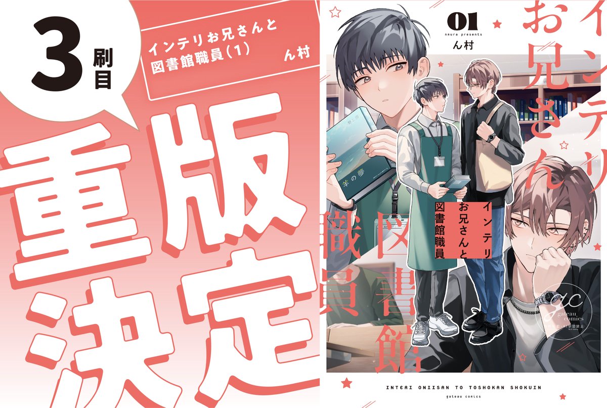 一迅社gateau［ガトー］編集部 (@gateau_info) / X