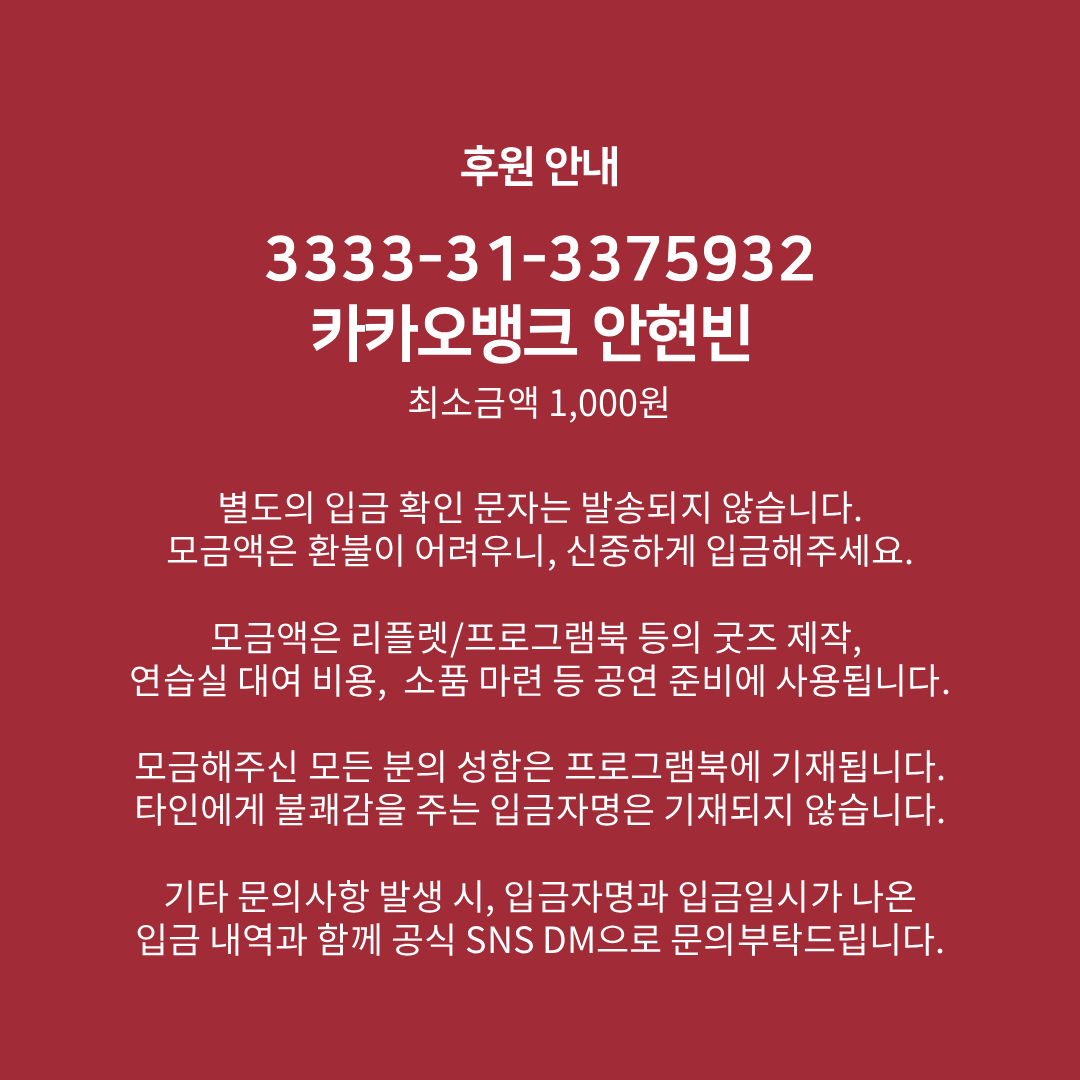 Team_Nonee's tweet photo. 연극 <정리>
𝙏𝙞𝙙𝙮 𝙪𝙥      

🔪 후원 안내

2025.11.08 (SAT) 20:00 
극장 동국   
#연극 #정리 #2인극 #2인극페스티벌 #월드2인극페스티벌 https://t.co/ja4qf2D8fd