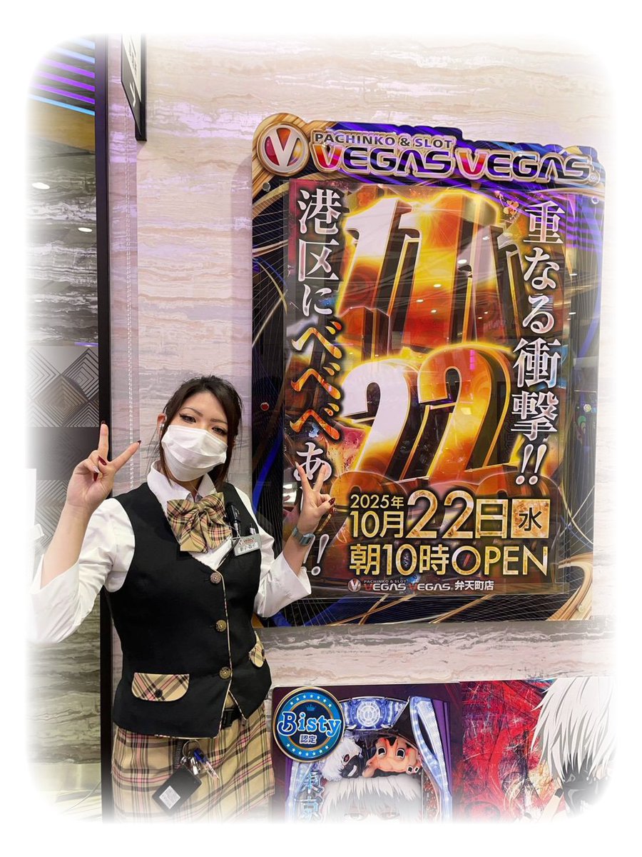 ベガスベガス弁天町店 (@vv_bentencho) / Posts / X
