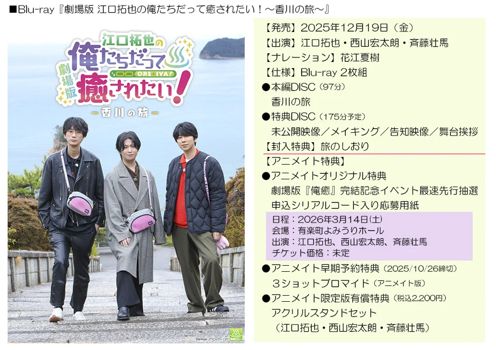 AGF2019 ムービック 俺癒 健僕 そま君 鳥セツ 缶バッジ 俺癒＆健僕＆そま君＆鳥セツ＆おしバカ【大王グループ公式