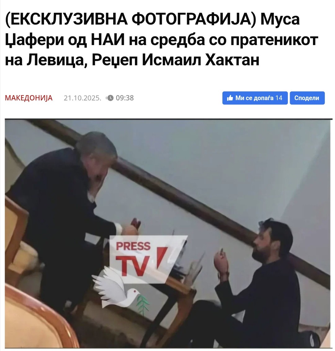 🫟 Бидејќи, каменот од ДУИ доаѓа...