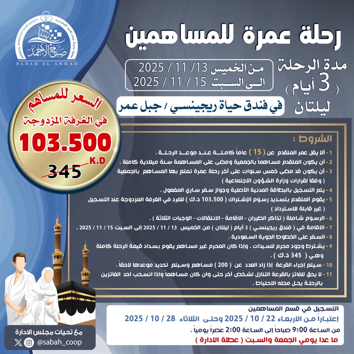 مهندس/حمد المري tweet media