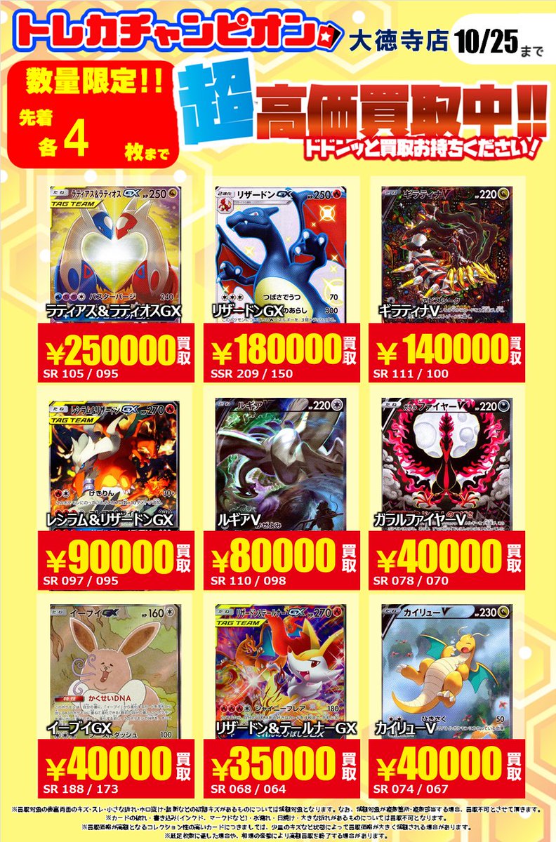 GoldenChild Y サノク　トレカ　まとめ売り トレカチャンピオン(ビデオインアメリカ)大徳寺店 on X