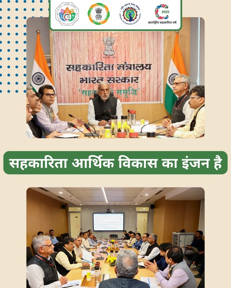 ncel_coop's tweet image. The Hon'ble Minister of State for Cooperation, Shri Krishan Pal Gurjar ji, chaired a Media Review Meeting with national cooperative federations at the Ministry of Cooperation on 16th October 2025.
NCEL shared key updates on its media outreach initiatives, including the expansion…