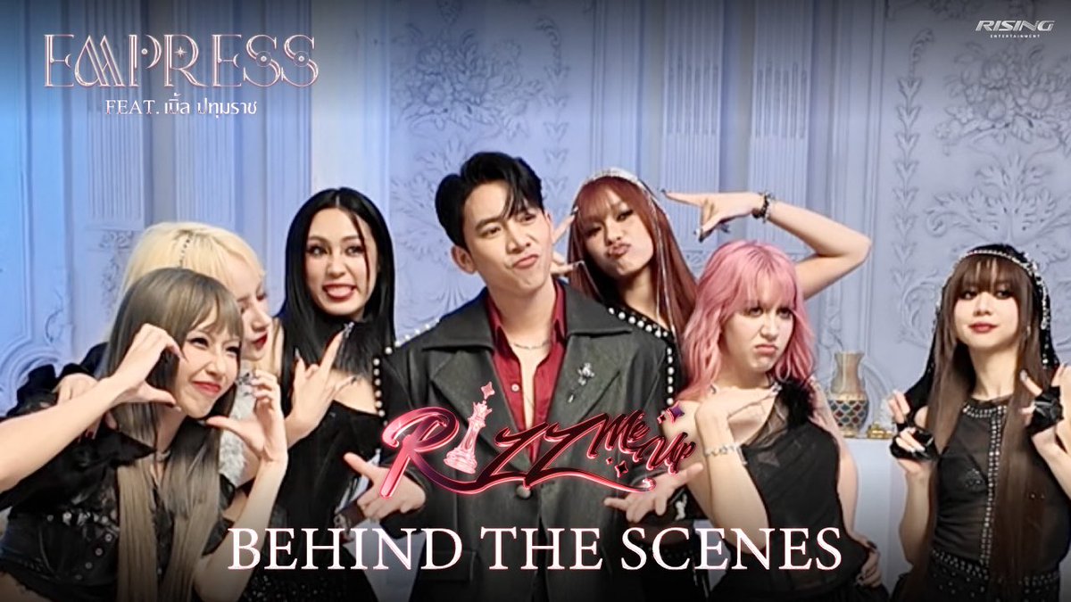 วันนี้เวลา 18.00 น.🔥 EMPRESS Ft. เบิ้ล ปทุมราช – RIZZ ME UP | Behind The Scenes ✨ 

รับชมเพิ่มเติมได้ทาง 
📍YouTube : EMPRESS

#EMPRESSTH
#EmpressRizzMeUp
#RizzMeUp
#RisingEnt
#เบิ้ลปทุมราช
#blepatumrach