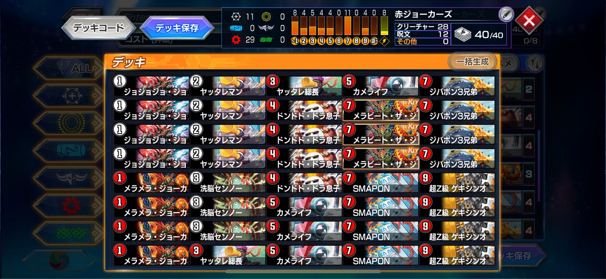 【公認大会〜Go1d杯〜】
All division 284名参加
🥇1位
ダブルニル選手
(<a href="/pdsvnbfidacs/">fvdonv3fdpndn</a>)

🥈2位
コスモナウト選手
(<a href="/uk1327235/">U K🇬🇧</a>)

優勝おめでとうございます🎉
※画像は入賞した選手のリストです

▼上位入賞者のデッキはこちら！
note.com/00791022/n/n5a…

#Go1d杯 
#デュエプレ公認大会