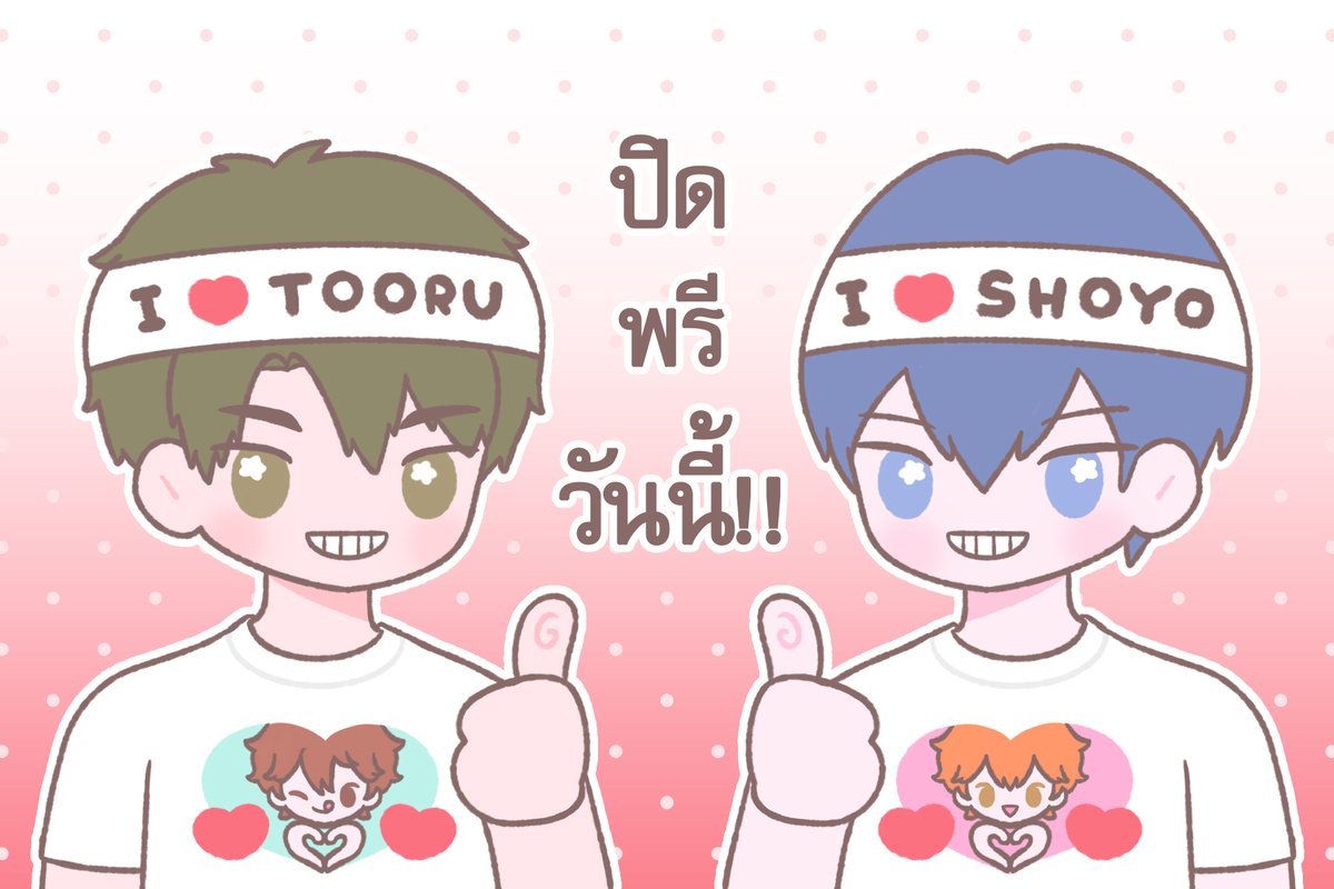 ** ปิดพรีวันนี้ **

♡ พวงกุญแจหมอน
โท้บ ฮิ อุชิ โอย อิซางิ ชิน ซากุระ อัตฮิ นางิอิซาเรโอะ

รูปลักษณ์ : น่ารัก ★★★★★
คุณภาพ : ดีมาก ★★★★★

♡ สั่งซื้อฟอร์มด้านล่าง

#ตลาดนัดไฮคิว #ตลาดนัดคุกฟ้า 
#ตลาดนัดนักเลงลม #ตลาดนัดซากาโมโต้