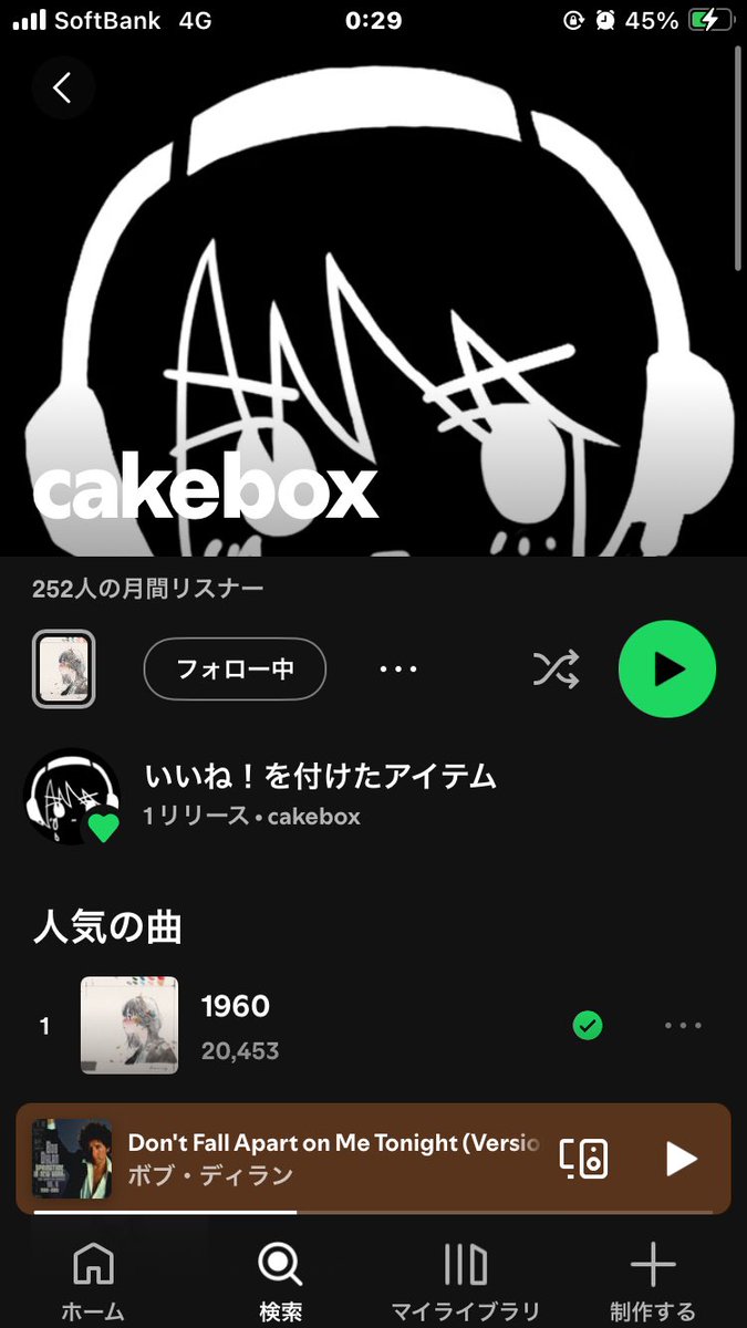 そこに彼がいた（泣いた） #cakebox