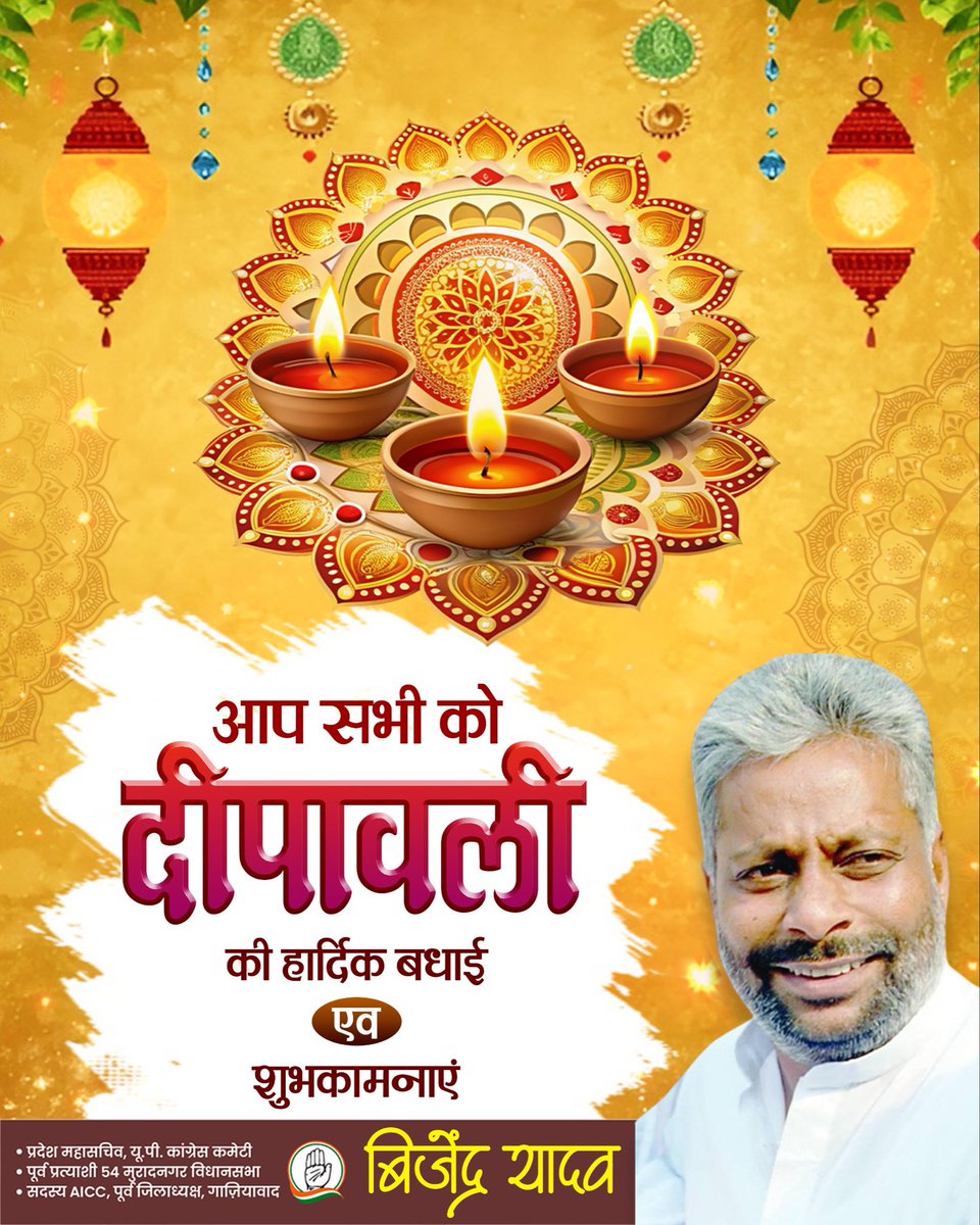 INC_Bijender's tweet image. धन-धान्य, सुख-समृद्धि, सद्भाव-सौहार्द एवं प्रकाश के महापर्व, दीपावली की आप और आपके परिवार को हार्दिक शुभकामनाएं।✨
✨माँ लक्ष्मी जी की कृपा आप व आपके परिवार पर हमेशा बनी रहे✨
शुभ दीपावली!🪔🧨💣🎊
#Diwali #HappyDiwali2025 #Diwali2025 #Happinessoflight #festivalofJoy