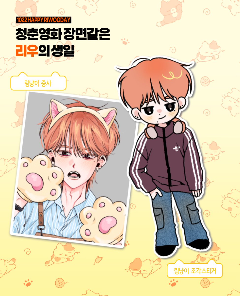 ♥︎ 𝙃𝘼𝙋𝙋𝙔 𝙍𝙄𝙒𝙊𝙊 𝘿𝘼𝙔 ♥︎

#RT 추첨 다섯분께
조각스티커+증사 보내드립니다! ~.~

추첨은 토요일 중으로 하겠습니다 !!
좋은 하루 보내세요 ˗ˋˏ♡ˎˊ˗
