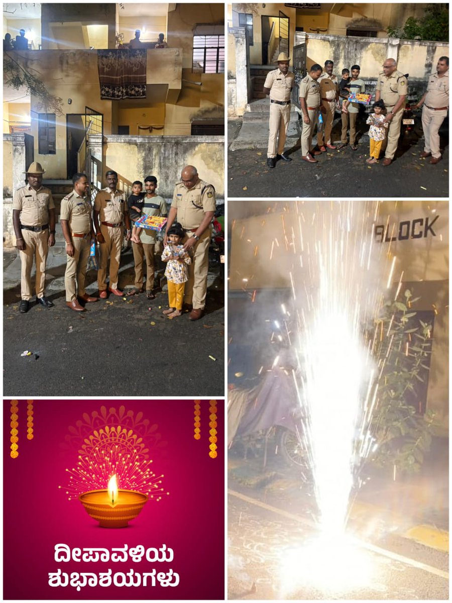 ದೀಪದಿಂದ ದೀಪವ ಹಚ್ಚಿ ಸಂಭ್ರಮಿಸುವ ದೀಪಾವಳಿ ಹಬ್ಬದ ಪ್ರಯುಕ್ತ ಗಿರಿನಗರ ಪೊಲೀಸ್‌ ಠಾಣಾ ವತಿಯಿಂದ ಪೊಲೀಸ್‌ ವಸತಿ ಗೃಹಕ್ಕೆ ಭೇಟಿ ನೀಡಿ, ಸಿಹಿ ಹಂಚಿ, ಪೊಲೀಸ್‌ ಕುಟುಂಬದವರೊಂದಿಗೆ ದೀಪಾವಳಿಯ ಹಬ್ಬವನ್ನು ಸಂಭ್ರಮದೊಂದಿಗೆ ಆಚರಿಸಿ, ಈ ಬೆಳಕಿನ ಹಬ್ಬದ ಸಂಭ್ರಮ ಎಲ್ಲೆಡೆಯೂ ಪಸರಲಿ ಎಂದು ಶುಭಕೋರಲಾಯಿತು...