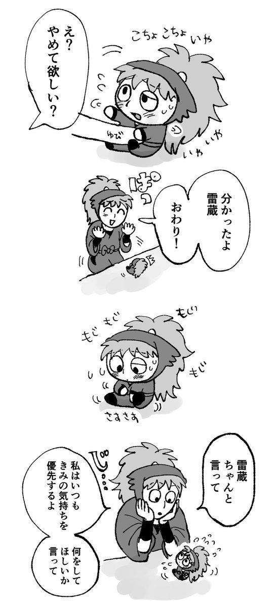 nigori_assari's tweet image. 鉢雷