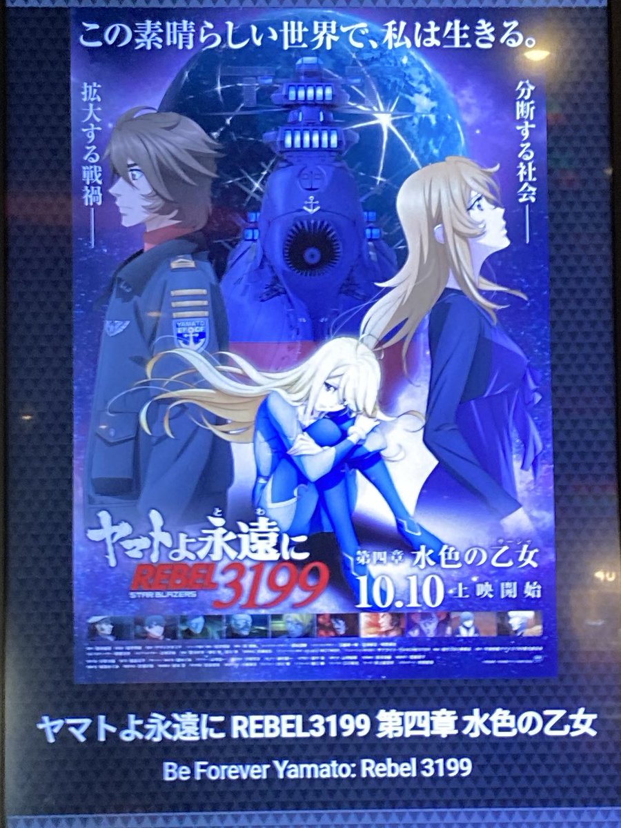 Spj8X's tweet photo. 今日も観られた☺️
サントラの発売が待ち遠しい。 https://t.co/PtbAB9XY9g