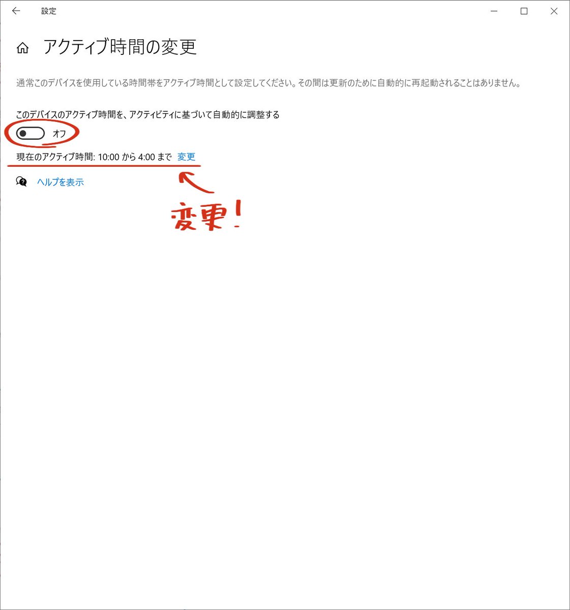y_ambe's tweet image. Windows(Win10)アップデートによる強制再起動で、数時間分の作業が吹き飛んでしまった。たまたま保存してないときに限って…。
で!調べたんですけど対策ありました。
これでアップデートの際も、指定した時間内には再起動されなくなるとのこと。
自分のように知らなかった方のお役に立てば何より…