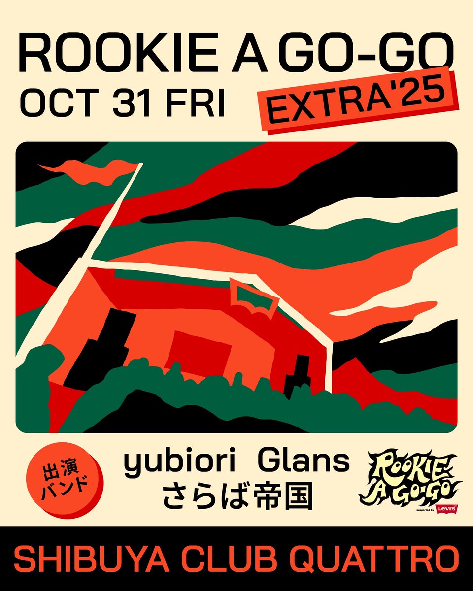 20251021(Tue.)

ASIAN KUNG-FU GENERATION presents
NANO-MUGEN CIRCUIT 2025 "ASH×AKG Split tour”
@ KT Zepp Yokohama

setlist
1. rundown
2. いつか
3. Maxとき
4. せめてそれだけ
5. つづく
6. ギター
7. 造花

ASIAN KUNG-FU GENERATION、ASH、ご来場のみなさま、ありがとうございました！🔥