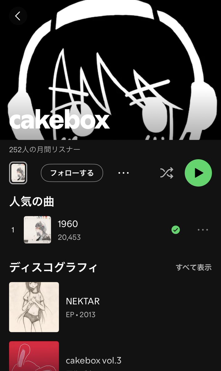 シノダ/ヒトリエ/cakebox on X