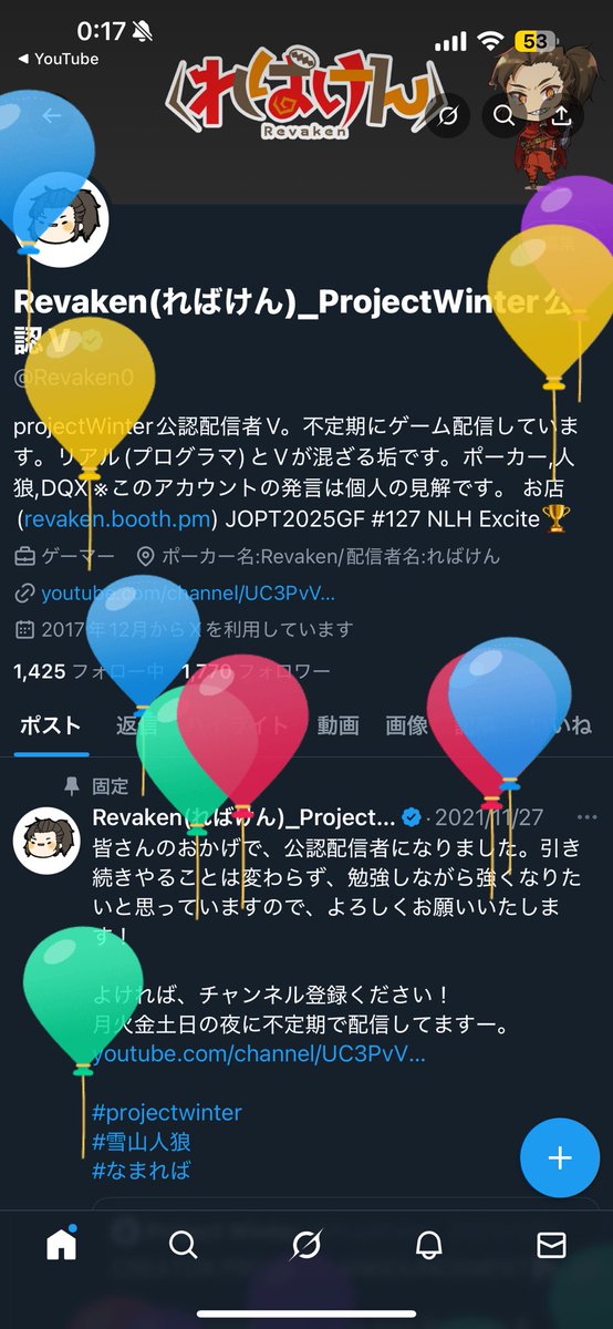 Revaken(ればけん)_ProjectWinter公認VTuber tweet media