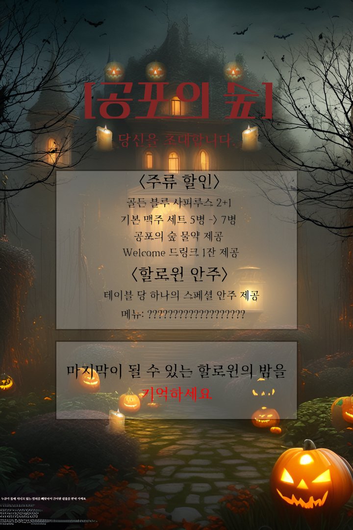 비밀의 숲(Seacrest Forest) tweet media