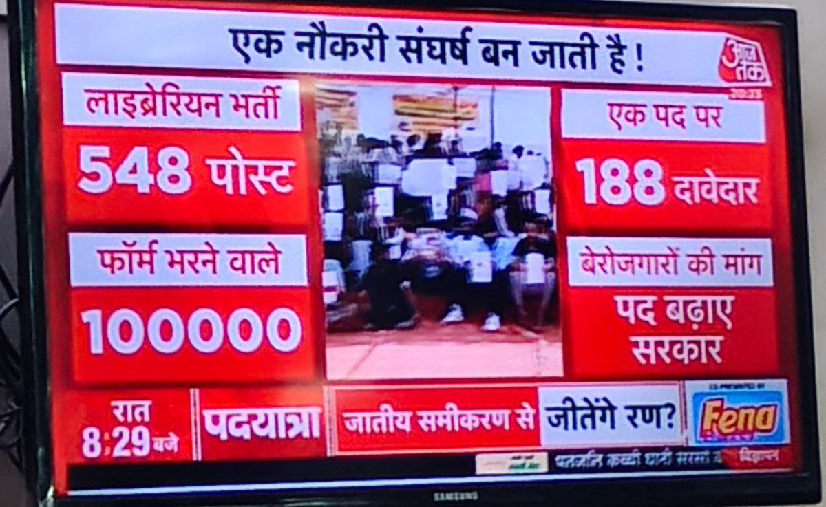 आख़िर कब तक अनदेखा करेगा सिस्टम हमें?
बिहार में चुनाव है और आप बड़े बड़े वादे कर रहे हो मीडिया के माध्यम से ये राजस्थान में बढ़ती बेरोजगारी की ख़बर देश के कोने कोने तक जा रही है इस पर ध्यान दें
लाइब्रेरियन भर्ती में पद वृद्धि की मांग वर्तमान में राजस्थान में प्रमुख मांग है