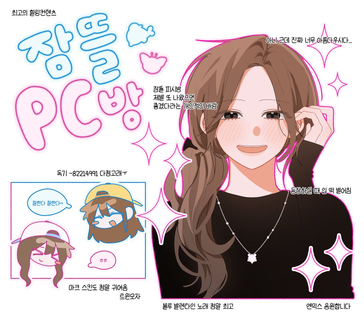 ahaha999999999's tweet photo. 잠뜰 PC방
잠뜰님×설윤님 https://t.co/XvzkAVMEmi
