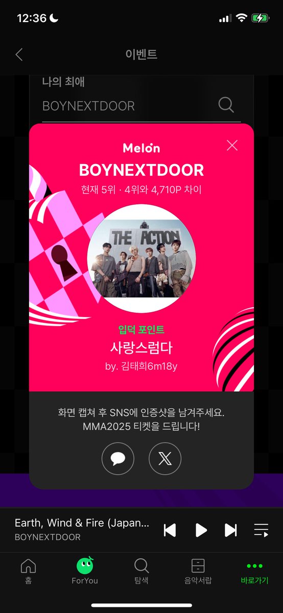 BOYNEXTDOOR, 같이 할래..?💚

지금 최애 입덕 포인트 적립하면
최애 홍보부터 #MMA2025 티켓까지✨

BOYNEXTDOOR 현재 5위
(4위와 4,710P 차이🔥)

 #최애_포인트교환소 #멜론뮤직어워드 kko.kakao.com/P3XrdC2CES