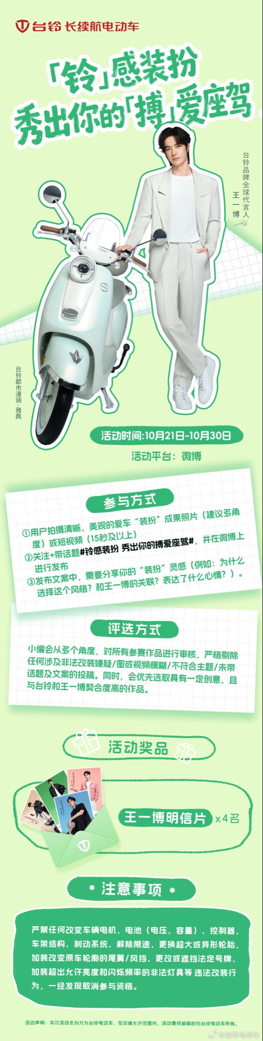 王一博FC｜日式猫头会 on X: 