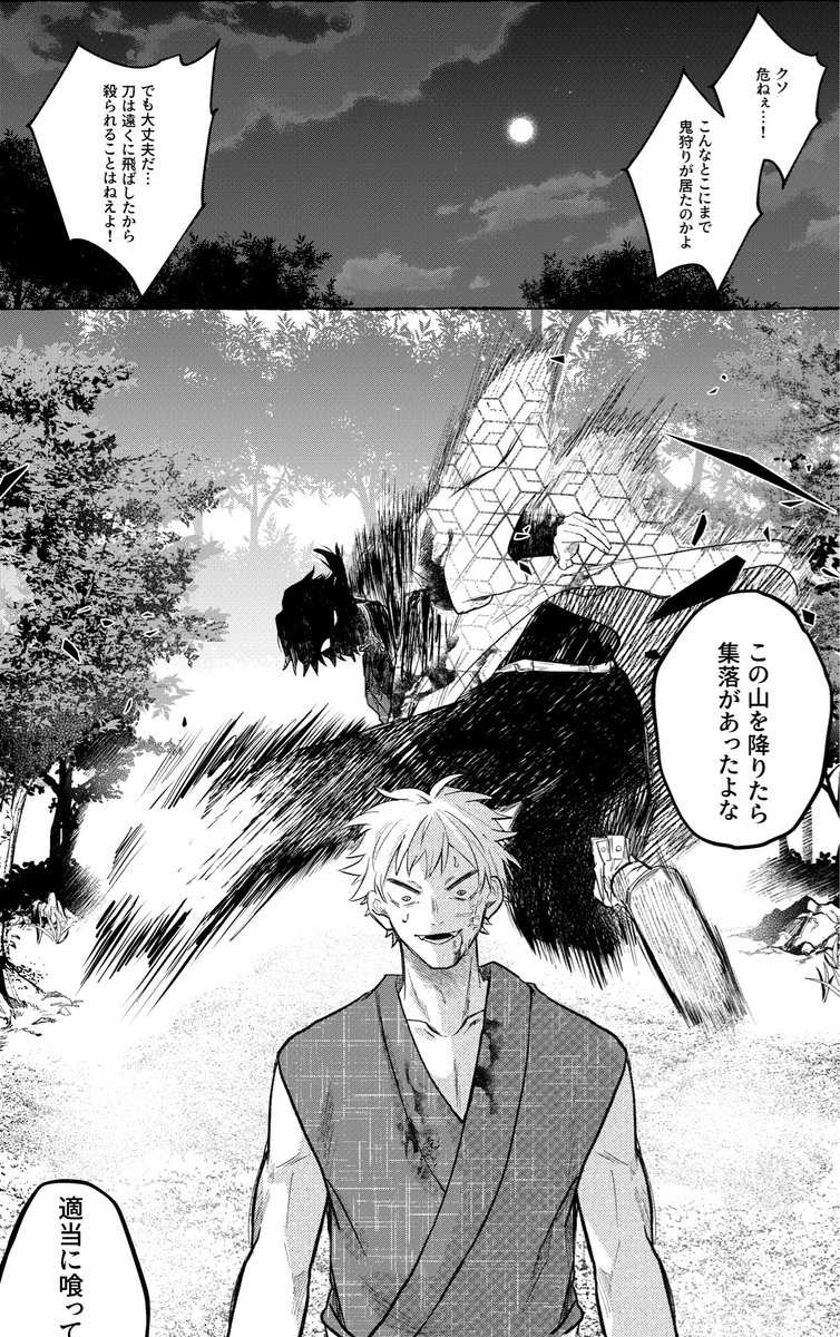 刀飛ばされたら取り敢えず力技でゴリ押し