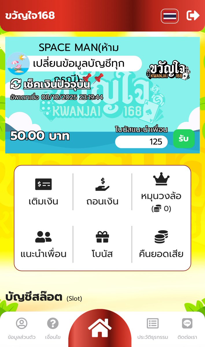 ▪️เครดิตฟรี 50฿
💥 โค้ด : E06YS55NC ✅

 รีทวิต♻️ + กดใจ❤️ + คอมเม้น #แจกจริง

💎 สมัคร : kwanjai168.net/register?code=…