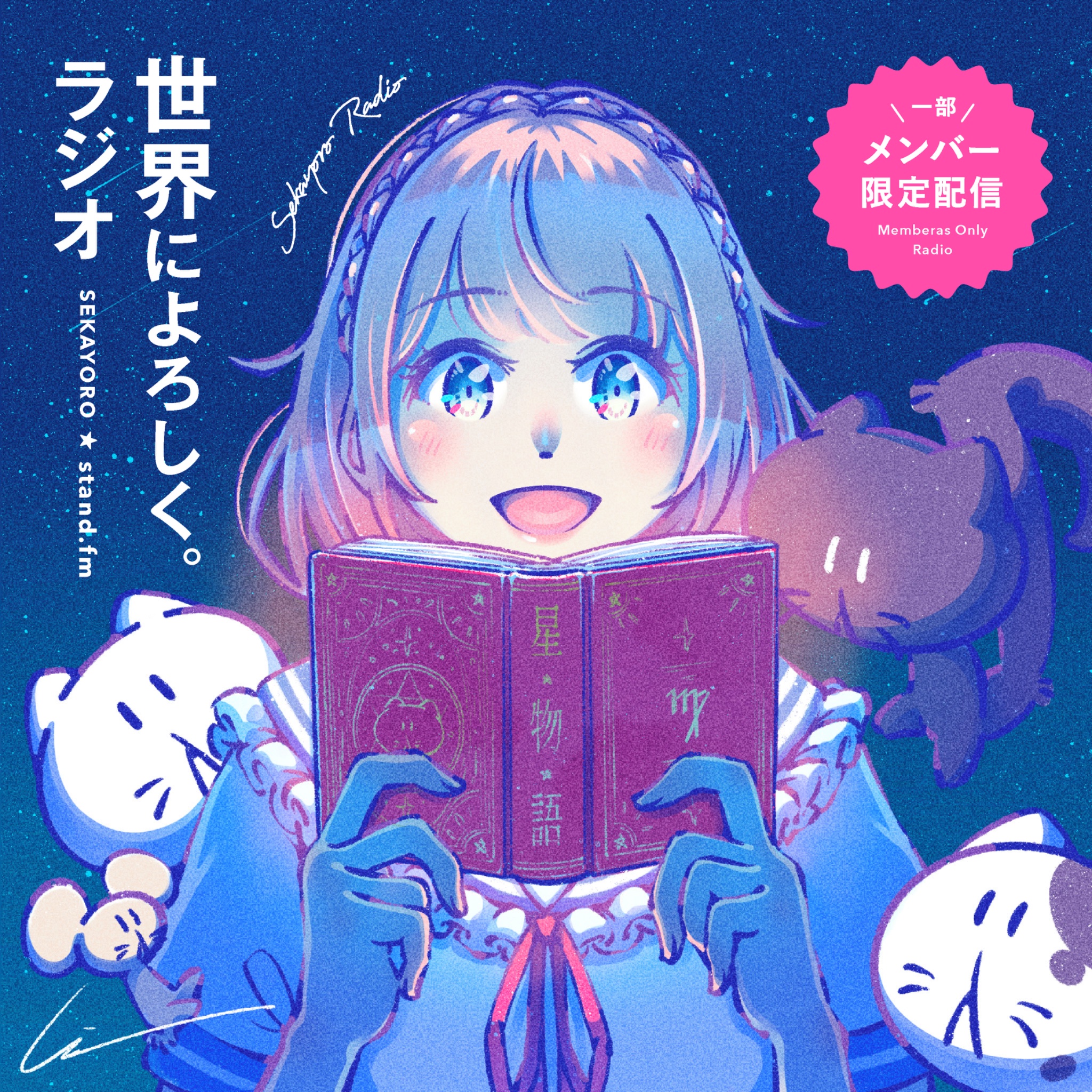 世界によろしく。 on X: 