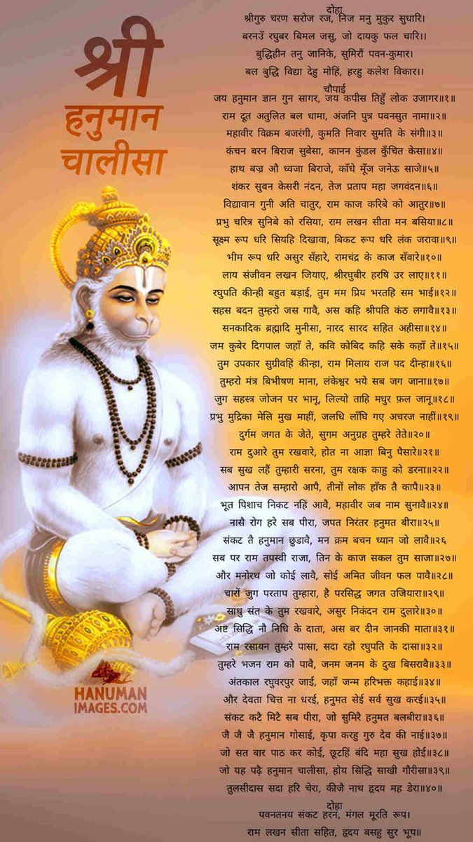 parshuram ojha/परशुराम ओझा (@parshuramojha10) on Twitter photo 'नासे रोग हरै सब पीरा, जपत निरन्तर हनुमत बीरा' ।।
         🙏🚩🌷जय श्री राम 🌷🚩🙏 'नासे रोग हरै सब पीरा, जपत निरन्तर हनुमत बीरा' ।।
         🙏🚩🌷जय श्री राम 🌷🚩🙏