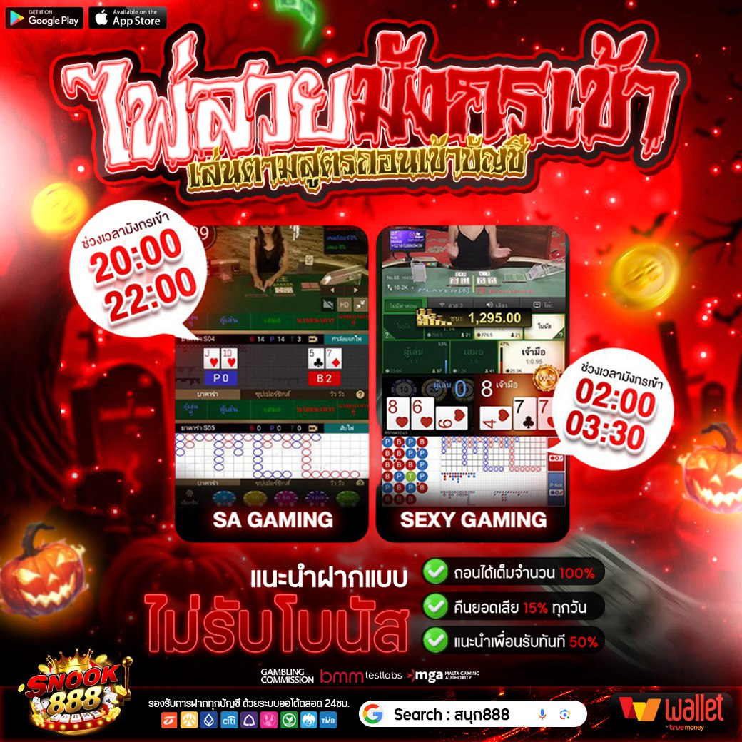 📌ขอ 200 รี📌แจกใต้โพส📌
รีทวิต🔃+กดหัวใจ❤️+ติดตาม✅

‼️สายบาคาร่าห้ามพลาด‼️

ชนะทุกไม้⚡ถอนได้ทุกครั้ง⚡

💎เสิร์ฟความรวยให้ถึงที่💎

♥️ ฝากไม่รับโปร 99.4% ถอนไม่จำกัด ♥️
‼️ฝาก - ถอน ออโต้นรวมเร็วทันใจ 24 ชม.

สมัครเลยได้ที่นี้!! 
snookbet888.com/register

#สนุกเบท888