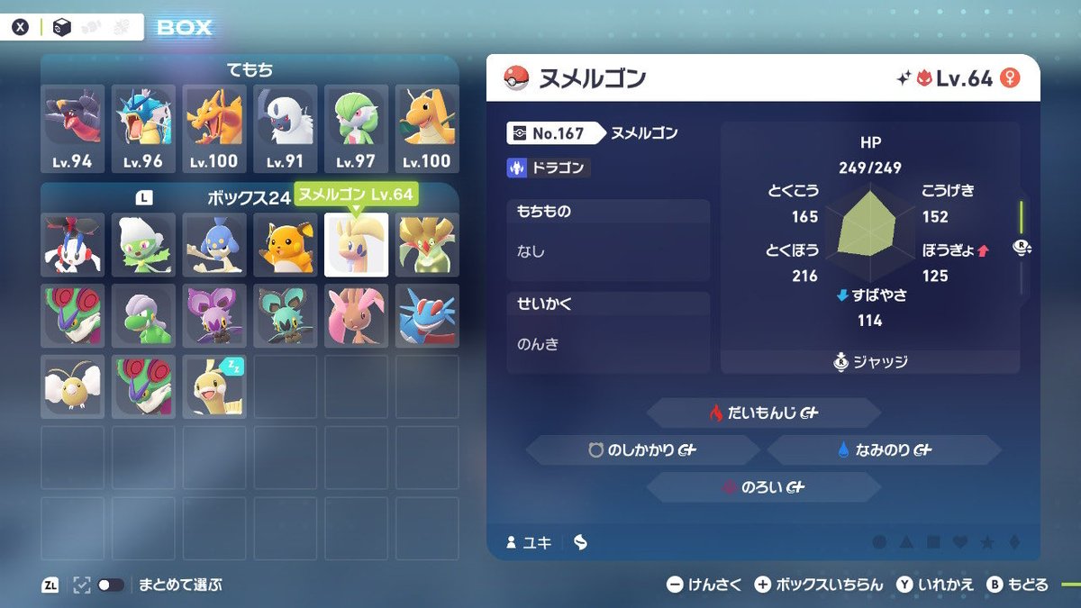 ZA実質クリアです
推しポケの色オヤブンポケモン手に入れました