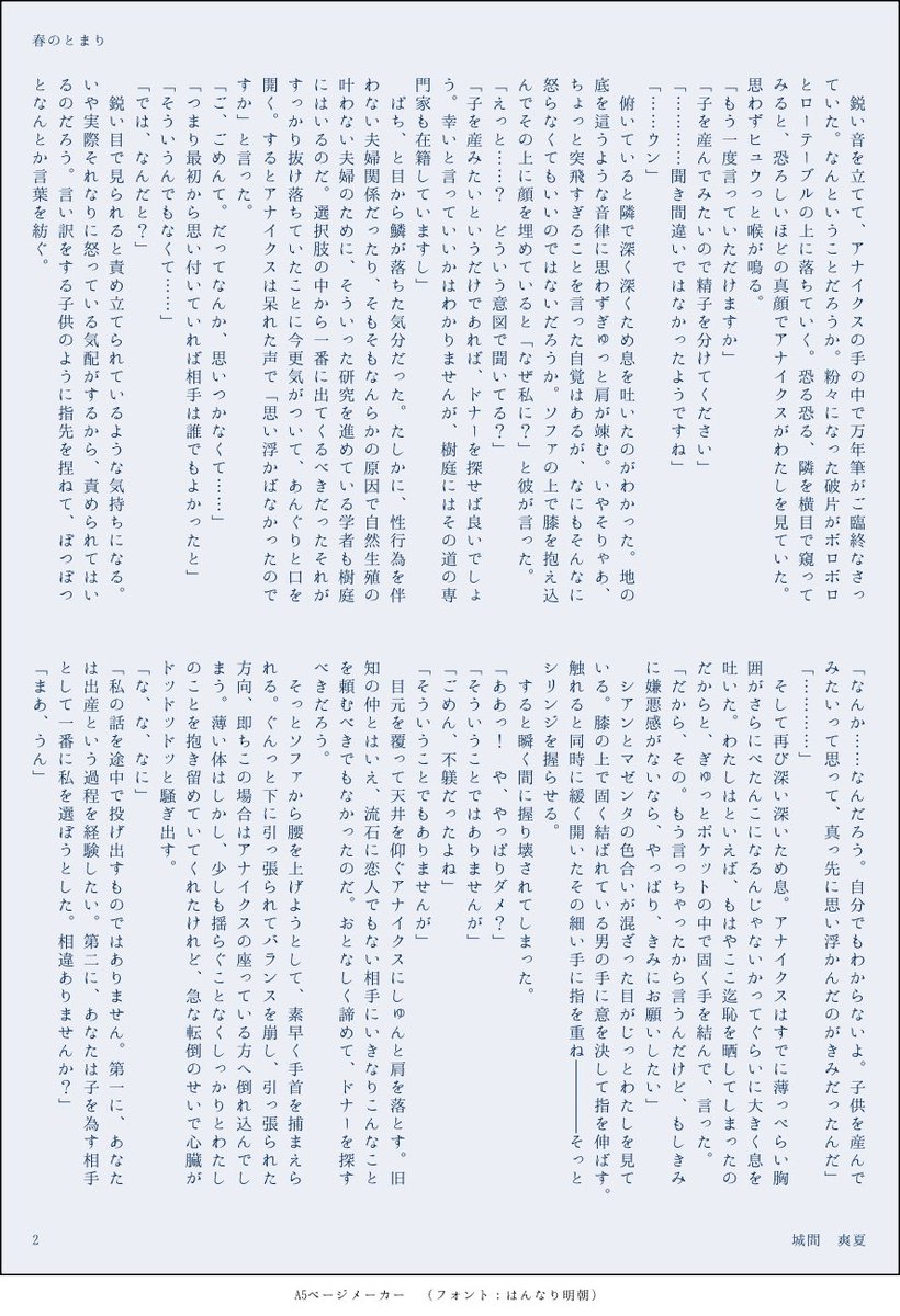 kaginashir0ma's tweet image. #hustプラス  #hust夢 
🕳️🌱ちょっと出産に興味があってさ1/3

＊ただのラブコメ
＊ハッピー時空。一旦ゲーム本編のことはお忘れください