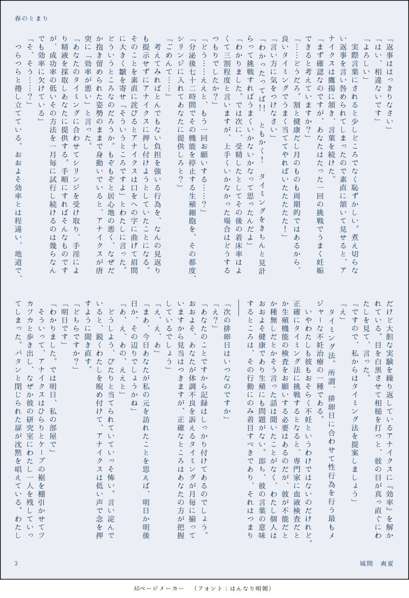 kaginashir0ma's tweet image. #hustプラス  #hust夢 
🕳️🌱ちょっと出産に興味があってさ1/3

＊ただのラブコメ
＊ハッピー時空。一旦ゲーム本編のことはお忘れください