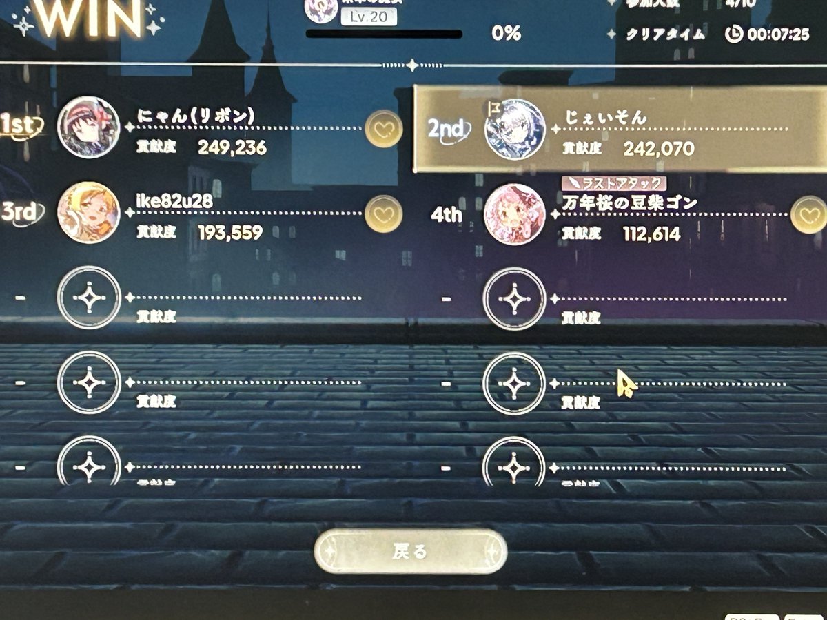 json_mgrc's tweet image. #まどドラ
リンクレイド20
深夜の挑戦自発!
まさにリンクレイドと言えばこの方達!
にゃんさん、ikeさん、ゴンさん救援感謝です!嬉しい〜
7分討伐はやーい!