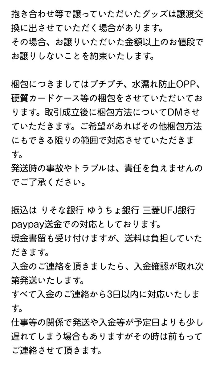みる@取引垢 tweet media